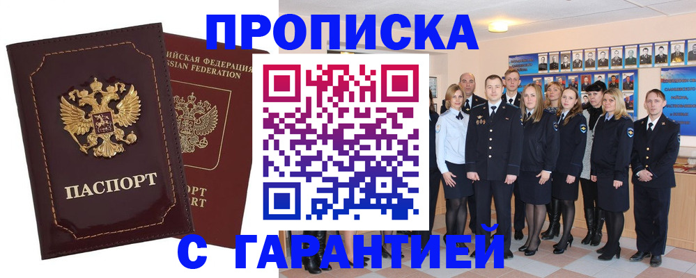 временная регистрация для всех в Калининградской области