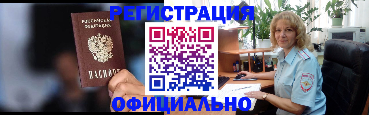 временная прописка в Калининградской области