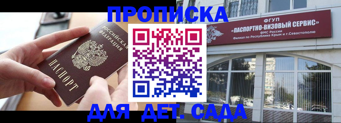 временная регистрация собственник в Калининградской области